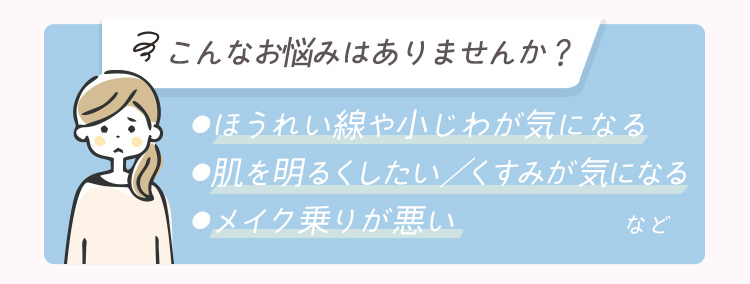 こんなお悩みはありませんか？